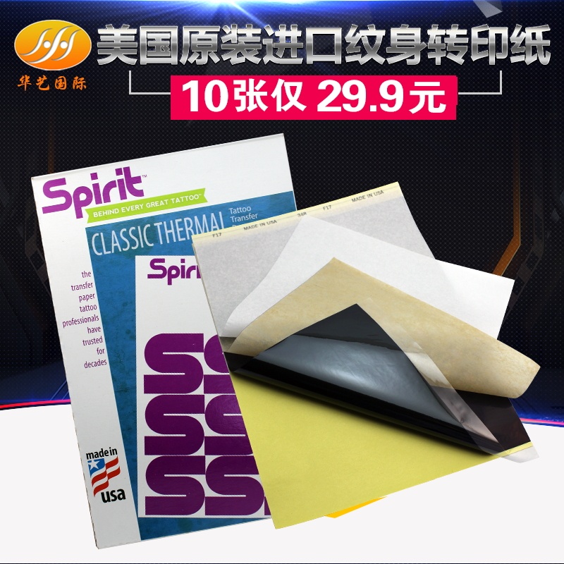US imported tattoo transfer paper ink four-line transfer hand-painted dual-purpose tattoo transfer paper 10 sheets