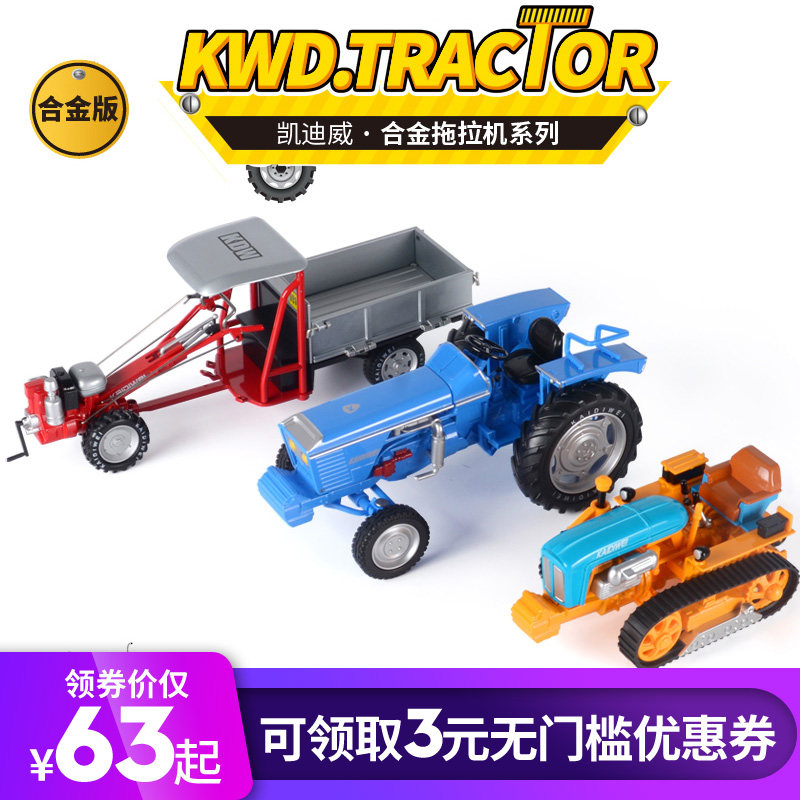凯迪威工程车模型合金复古农用手扶拖拉机仿真收藏玩具礼品包邮
