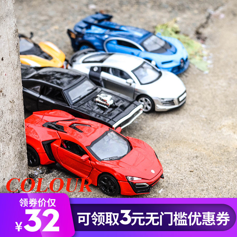 合金车模型玩具仿真合金超跑模型玩具小汽车儿童合金车模型小礼物