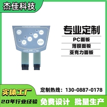 ITO capacitive switch conductive film anti-static anti-UV touch switch can be customized light touch switch