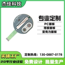 Factory store membrane switch PVC panel PC mask acrylic touch switch PET mask manufacturer