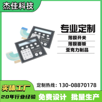 Customized touch panel light touch pc membrane switch panel touch button sticker PVC control panel membrane switch