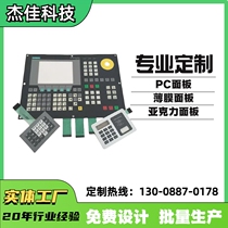 PC membrane switch light touch switch panel silk screen processing machine tool equipment CNC display control panel printing