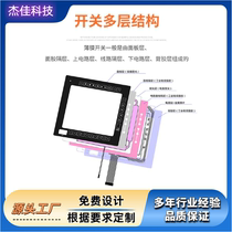 Manufacturer supplies dome membrane switch PC membrane button panel touch button sticker PVC control switch