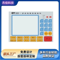 Manufacturer supplies pvc control panel flexible film touch text smart switch button surface mount switch panel