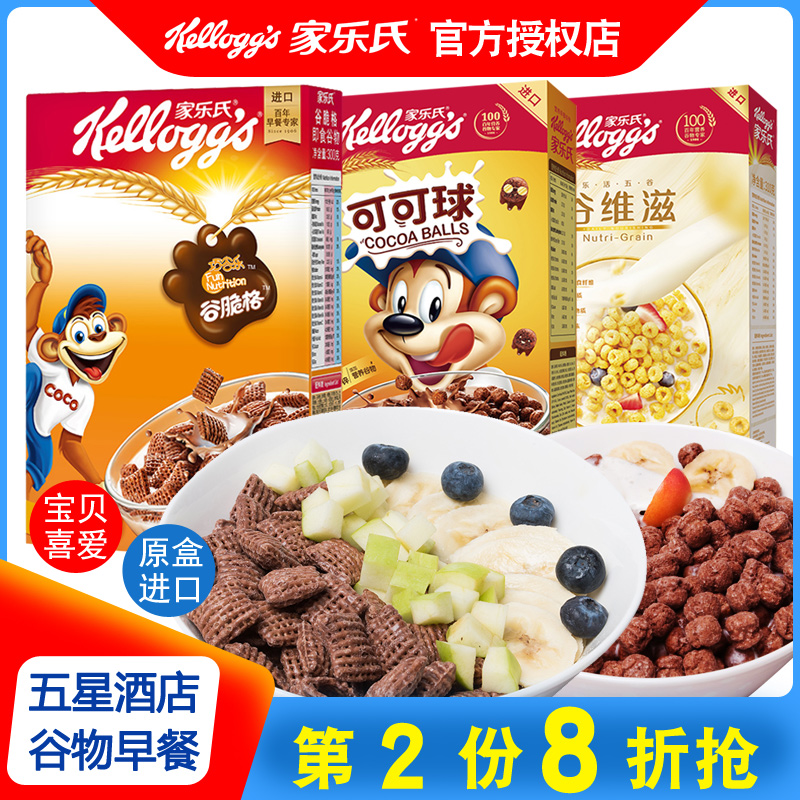 Home Lac import Valley Crisp Cereal cereal Nourishing Cocoa Honey Ball Chocolate Cereal Crisp Mccoco Ball Breakfast