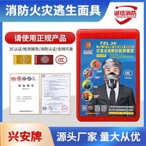 Fire mask anti-virus anti-smoke fire mask fire escape self-rescue respirator hotel household 3C national standard