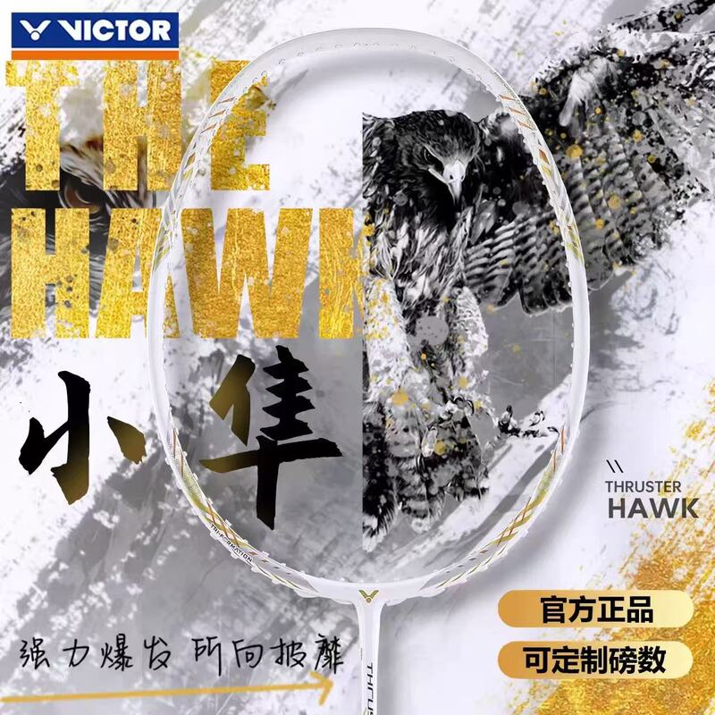 Victor Victor Victory Tk Falcon Hawk Badminton Racket Little Falcon Offensive Platinum Little Falcon Black Gold