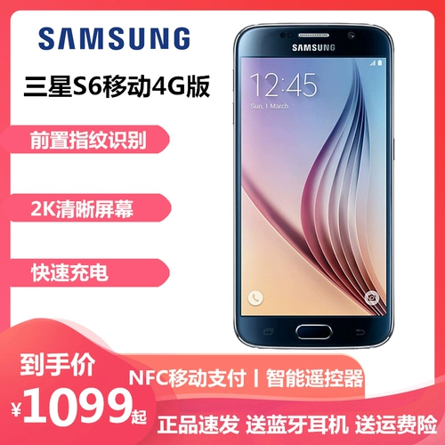 Samsung, оригинальный Galaxy s6, умный мобильный телефон, Galaxy s7, Galaxy s8, 32G, G9208, China Mobile 4G