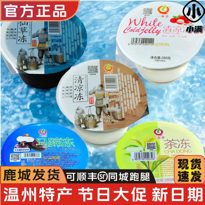30 Cups of Cooling Jelly/Xiancao Jelly 280g Whole Box Family Size Commercial Black and White Jelly Refreshing and Relieving Summer Heat