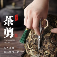 大吉 Чай из нержавеющей стали, ножницы, чайный блин, ретро чайный сервиз с аксессуарами