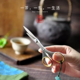 大吉 Чай из нержавеющей стали, ножницы, чайный блин, ретро чайный сервиз с аксессуарами
