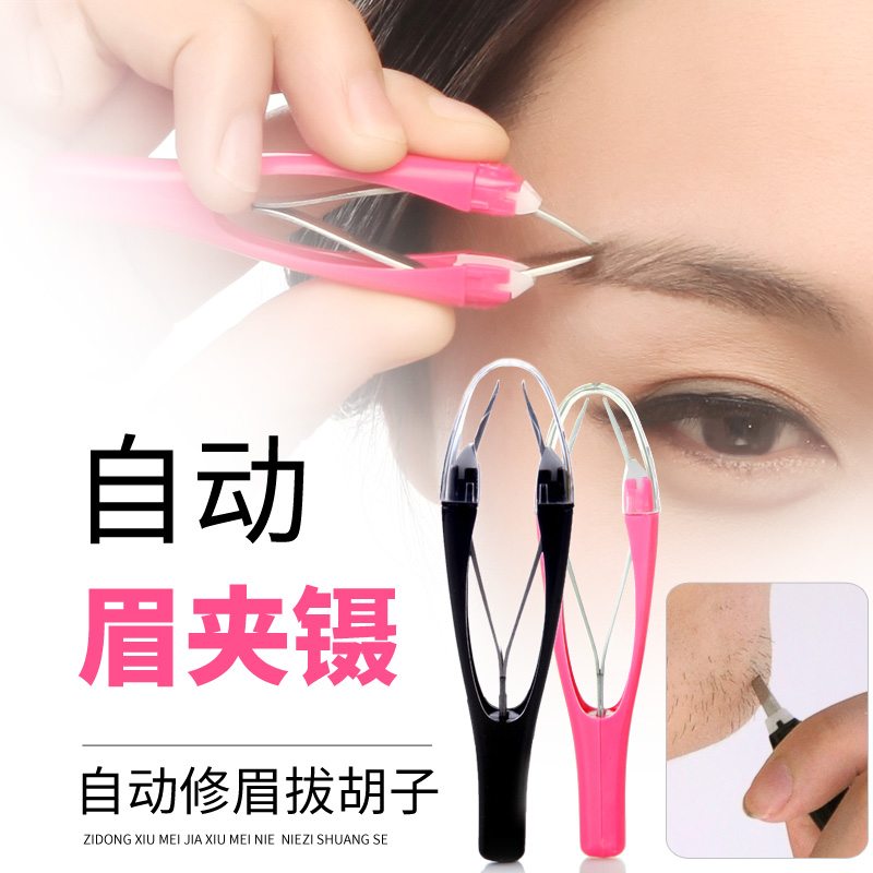 Daji Automatic Eyebrow Pull Eyebrow Clamp Eyebrow Cutting Beard Clip Clip