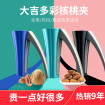 Small number of walnut clips complete fruit kernel funnel style home nut clamp hazelnut open shell pliers exfoliating pecorino tools