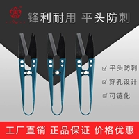 大吉 Yuanping Head тюрьма хвост безопасно нанести удар по руке маленькие ножницы разборца терминала U -обработки ножниц