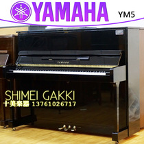 Japan original second-hand piano Yamaha YM5 quasi-new home grading practice playing vertical piano with slow down