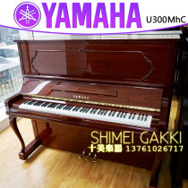 Japan imported second-hand high-end Yamaha home performance piano U300MHC with electronic mute system