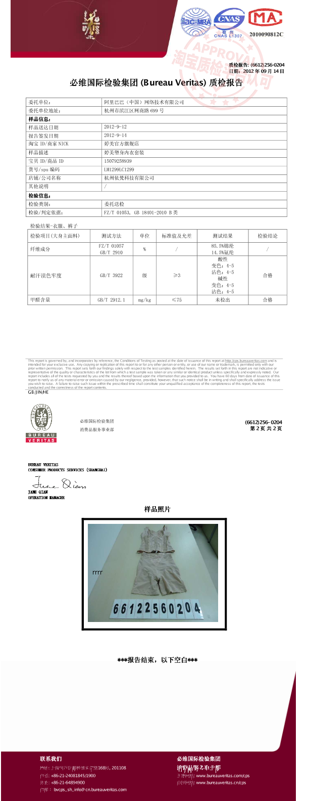 Corset amincissant LM1299LC1299 - Ref 709209 Image 29