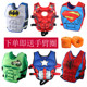 Children's life jacket floating buoyancy drifting vest boys and girls learn to swim swimsuit floating suit