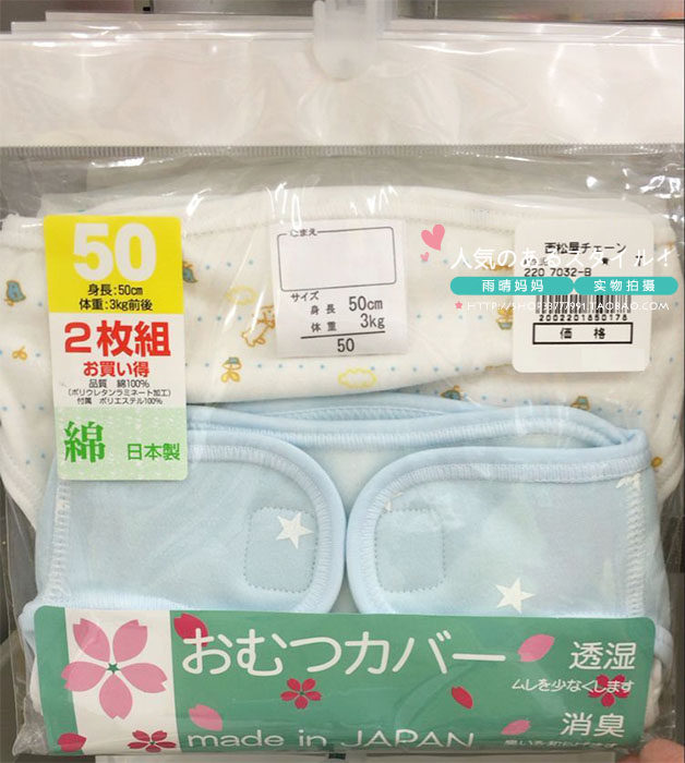 Spot: Japanese homegrown Westinghouse Baby baby Diaper Diaper Breathable Diaper Pocket Diaper Full Cotton Japan System