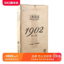 藏家级 2012年中茶110周年厂庆纪念款限量1902茯砖茶云台山野生茶