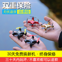 Mini quadcopter Remote control aircraft Drone HD professional aerial helicopter Boy toy model airplane