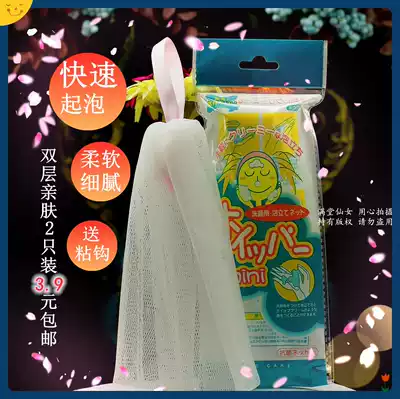 Export Japanese facial cleanser bubble net bubble net free mail long version fan belt can hang bubble net