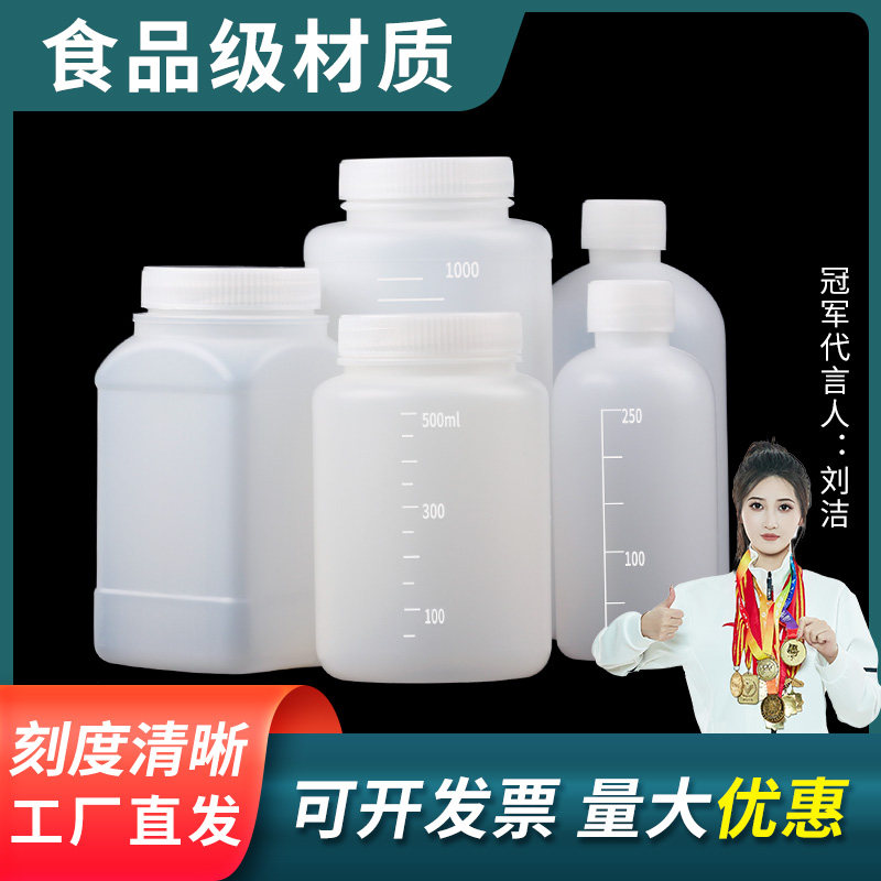 1l实验室取样瓶500ml广口带盖密封瓶hdpe刻度空塑料瓶液体试剂瓶