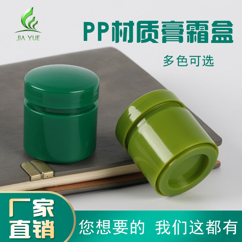 15g 20g克面霜瓶分装瓶 便携旅行精华乳液膏霜分装盒空瓶 药膏盒