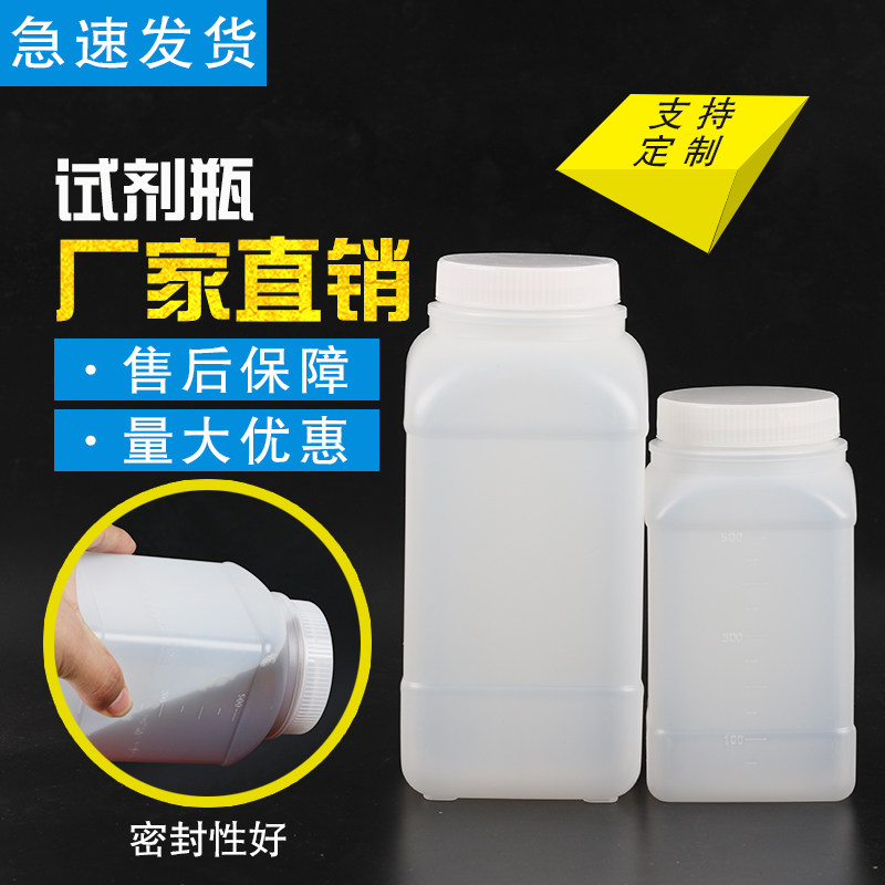 方形大口塑料瓶500/1000ml瓶子半透明PE试剂瓶 化工瓶 带内盖密封