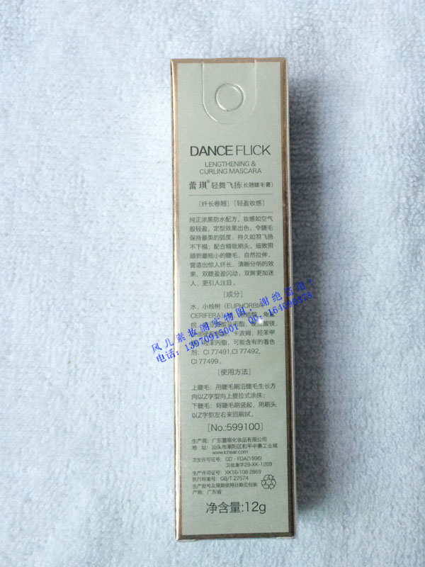 Sản phẩm mới Lei Qi light dance bay mascara uốn cong dài trang điểm màu mascara không thấm nước - Kem Mascara / Revitalash chuốt mi innisfree