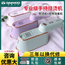 Daewoo Home Handheld Ironing Machine Portable Ironing Machine Travel Small Hot Clothes Steam High-power Electric Iron