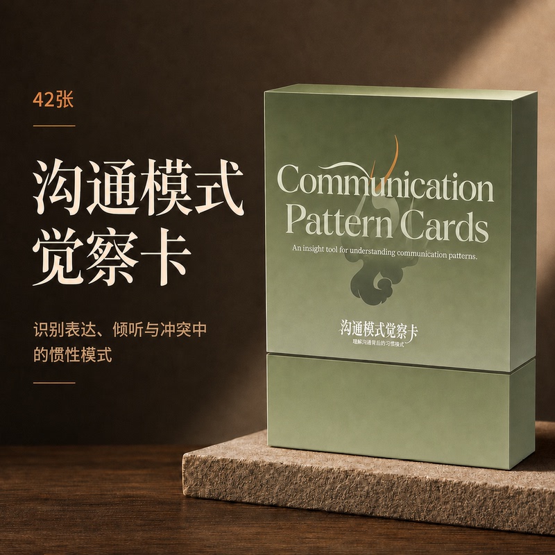 Communication Patterns, Self-Awareness, Personal Growth, Expression, Listening, Improvement of Relationships with Partners and Family, Improvement of Psychological Cards Communication Patterns, Self-Awareness, Personal Growth, Expression, Listening, Improvement of Relationships with Partners and Family, Improvement of Psychological Cards
