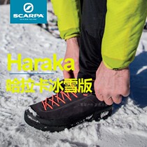 Grass outdoor scarpa HARAKA HARAKA full waterproof plus velvet ice snow skid casual hiking shoes