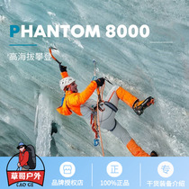 Grass Brother Outdoor New Products Scarpa Phantom 8000 Outdoor High altitude 8000 meters Snow Mountain Climbing Climbing Shoes