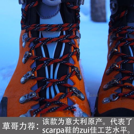 Cao Ge 야외 Scarpa Scarpa Mont Blanc 프로 전문 버전 방수 고지대 등산 부츠 및 빙벽등반 신발