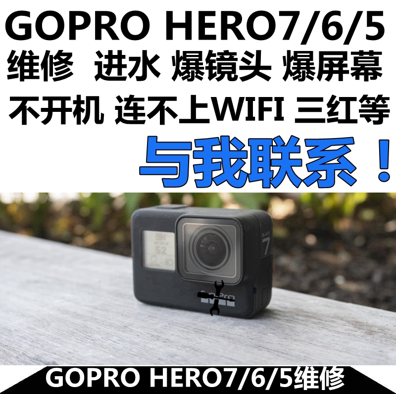 GOPRO9 repair hero 8 max 7 6 5 screen motherboard lens small screen LCD water does not turn on