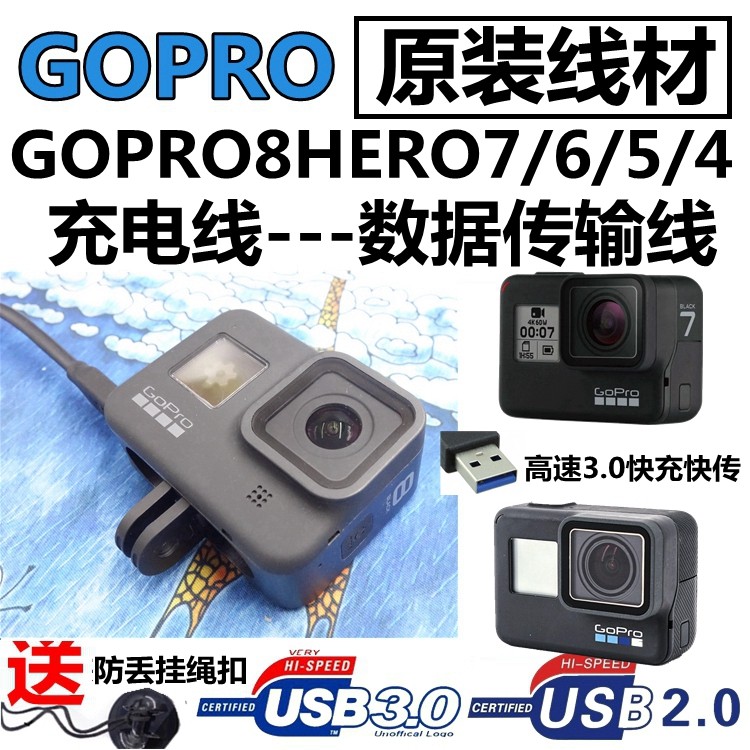 gopro10 9 8 7 6 5 4 3 charging cable original USB data cable charger USB3 0 dog 10