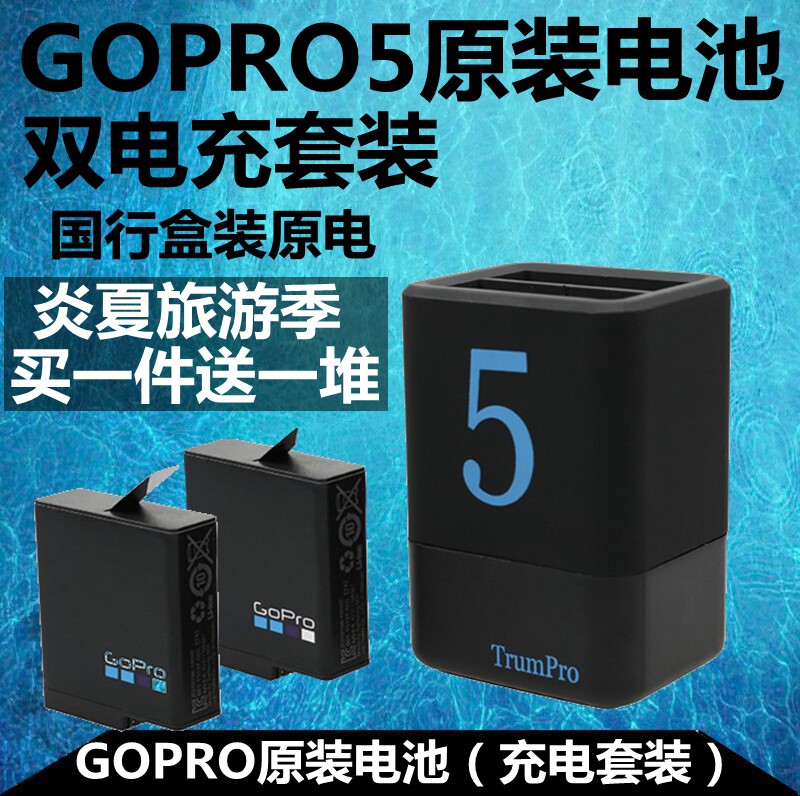 for GOPRO7 6 5 chargers original battery battery suit double-charged charger HERO7 electric