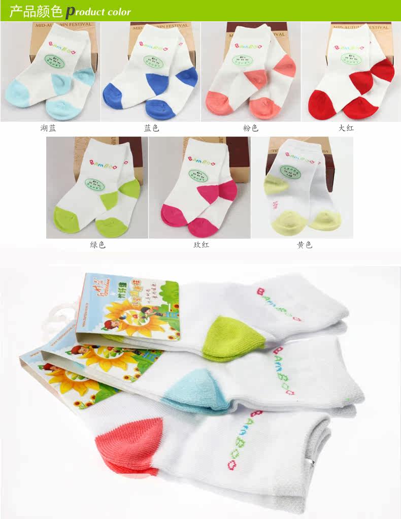 Chaussettes pour bébé - Ref 2110000 Image 7