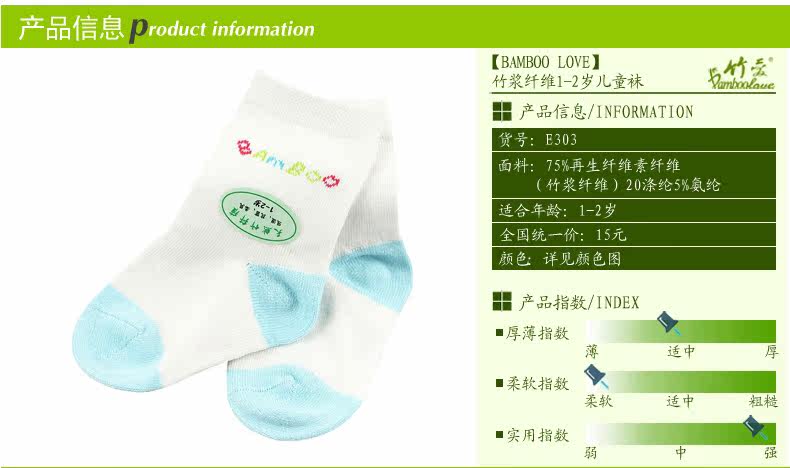 Chaussettes pour bébé - Ref 2110000 Image 6