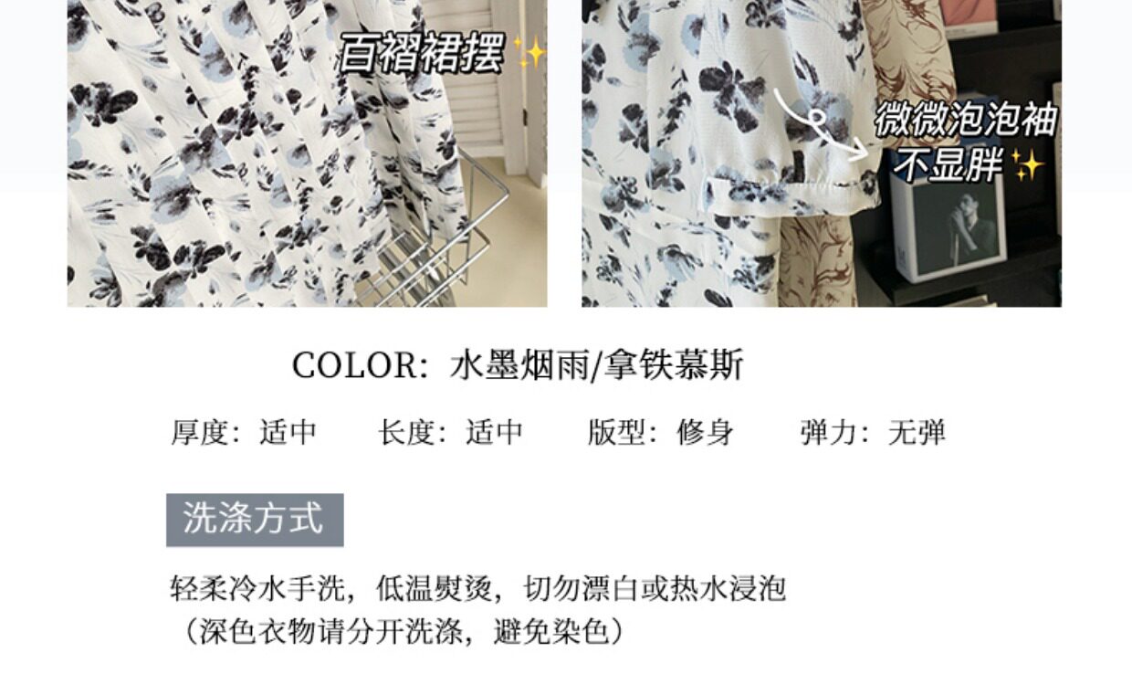 JML姜麦粒 法式复古百褶水墨连衣裙长款高腰碎花V领显瘦茶歇裙夏详情3