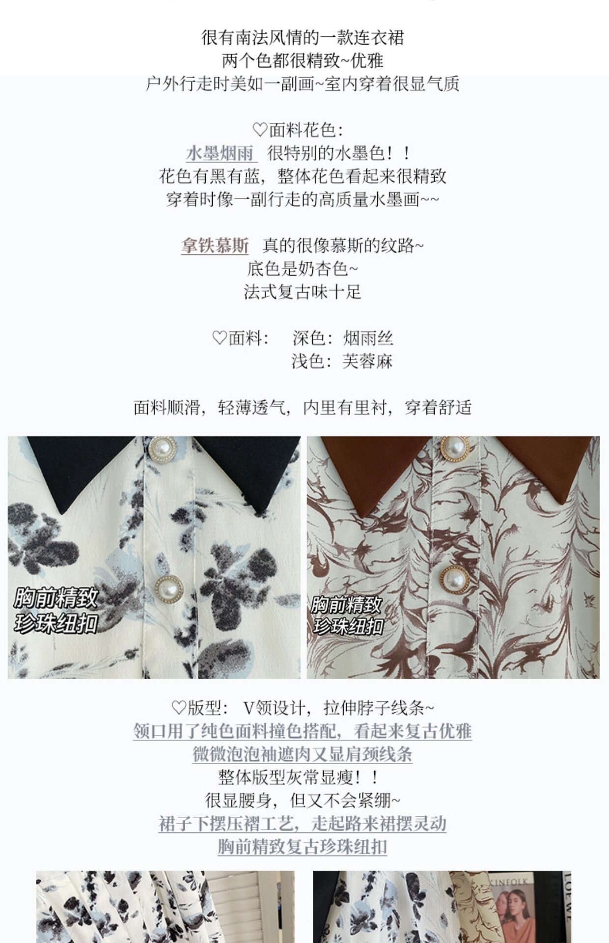 JML姜麦粒 法式复古百褶水墨连衣裙长款高腰碎花V领显瘦茶歇裙夏详情2