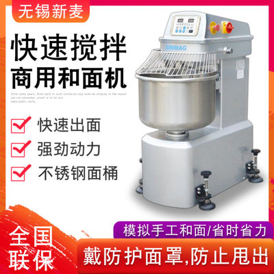 Sinmag подлинный Wuxi Xinmai Commercial Half -Pack Powder Mixer 12,5/25/50 кг муки и лапши машины