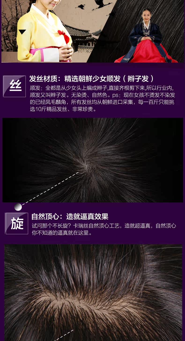 Extension cheveux - Ref 224360 Image 13