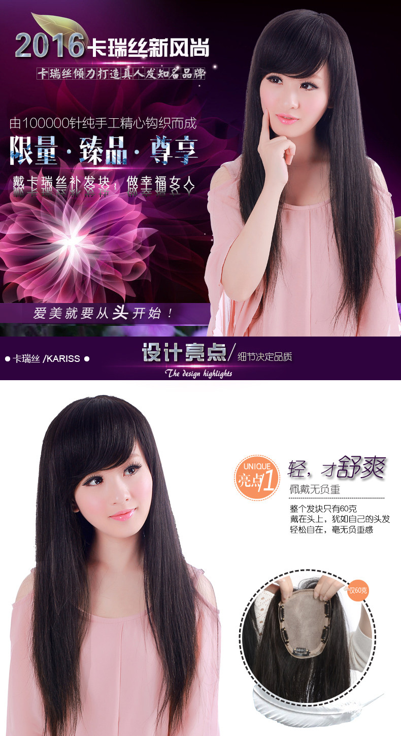 Extension cheveux - Ref 224360 Image 7