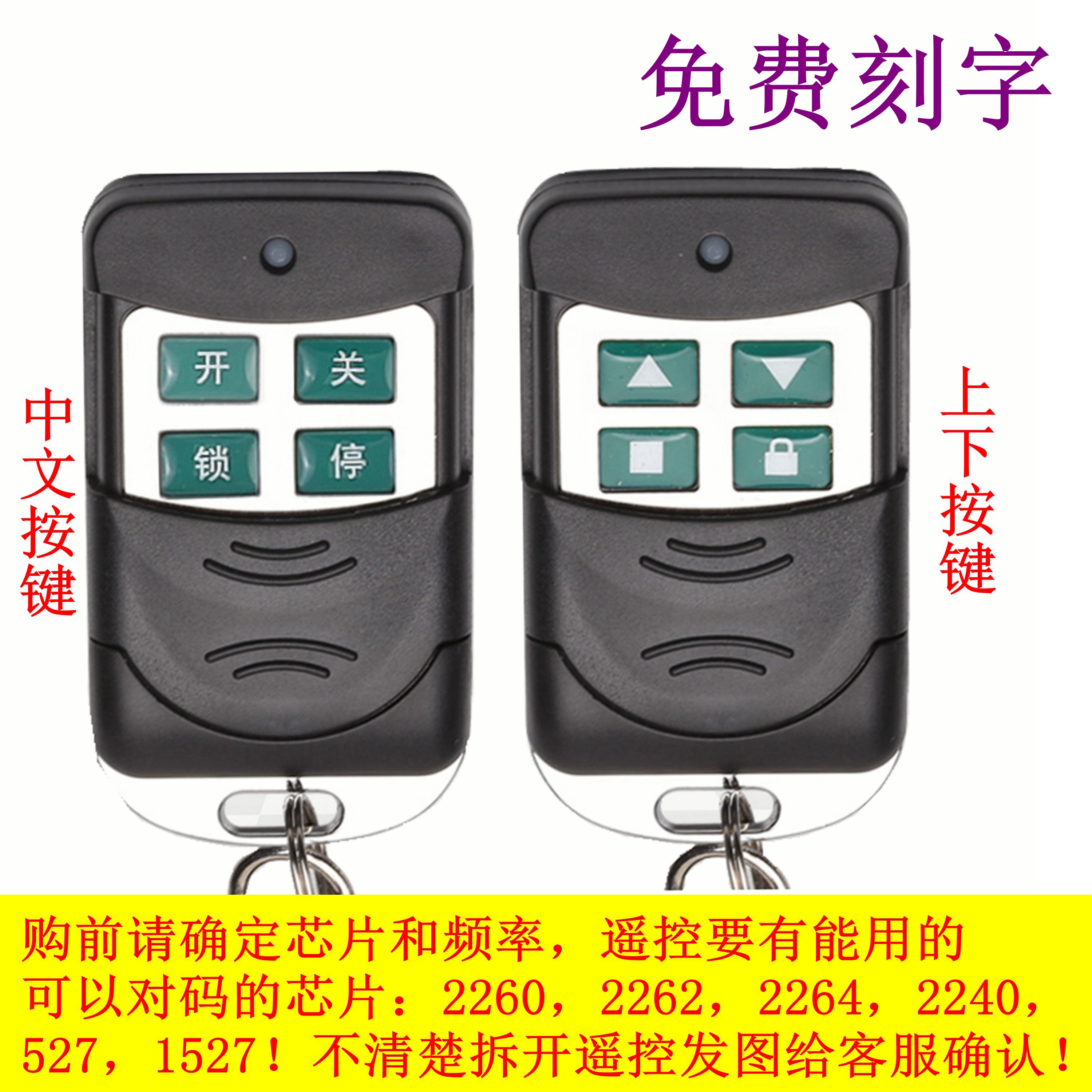 Fixed code pair copy electric door Roller shutter door roller gate telescopic doorway gate Garage door remote control key big black