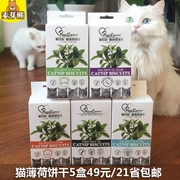 Malt gấu Bai Kexin catnip bánh quy mol mèo ăn nhẹ năm hương vị trộn 21 tỉnh 20.3 - Đồ ăn nhẹ cho mèo