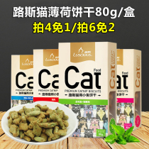 Malt Bear Luscious Luss Pet Cat Snacks Cat with Small Fish Biscuit Grinding Tooth Flavors 22 7