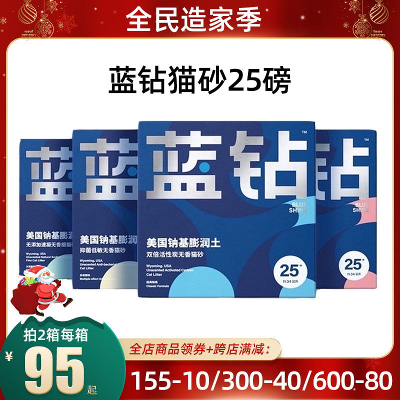 Malt bear blue diamond cat litter dust-free clumping bentonite sand activated carbon deodorant antibacterial pet toilet sand 25 pounds